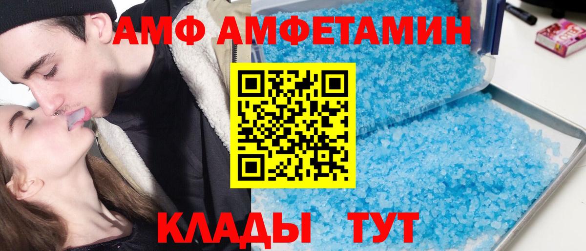 Амфетамин 97% Рязань