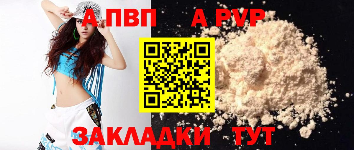 Рязань  Alfa_PVP крисы CK  Вход с VPN  APVP крисы CK  Alpha-PVP  A PVP Crystall 