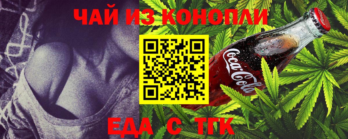 Печенье с ТГК марихуана  Вход с VPN  Рязань 