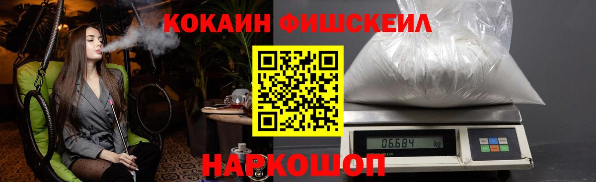 COCAIN Перу  КОКАИН  Вход с VPN  Рязань  COCAIN FishScale 