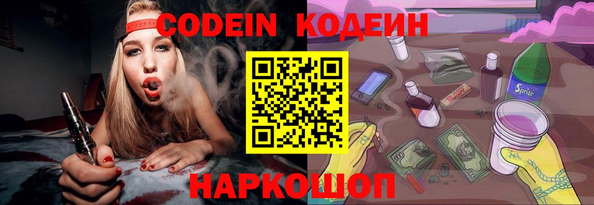 Кодеиновый сироп Lean напиток Lean (лин)  купить закладку  Вход с VPN  Рязань  Кодеиновый сироп Lean напиток Lean (лин) 
