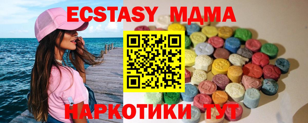 где можно купить   Ecstasy  Вход с VPN  OMG tor  Рязань  Экстази mix 