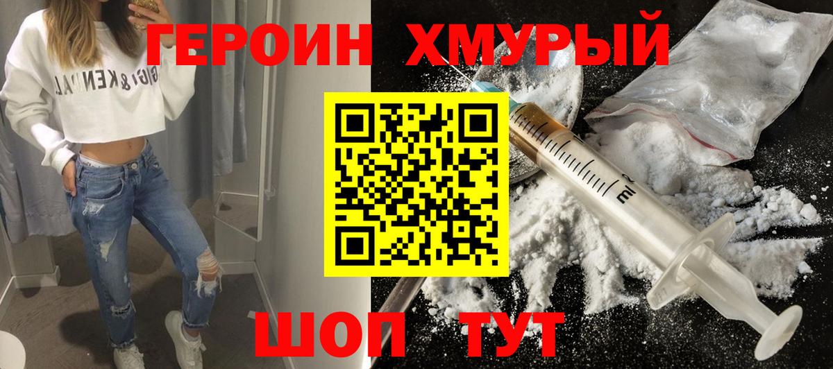 ГЕРОИН  Вход с VPN  Рязань  Героин герыч 