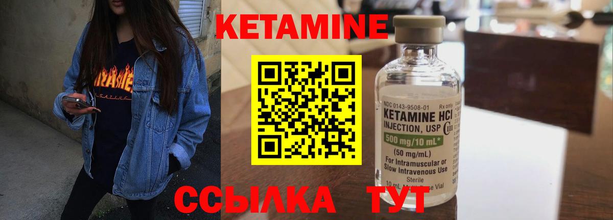 Рязань  Кетамин ketamine  Вход с VPN  Кетамин VHQ 