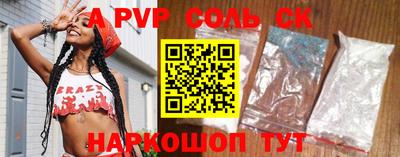 ALPHA PVP Нягань