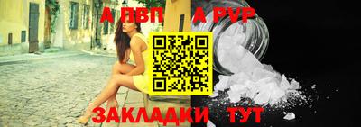 ALPHA PVP Нягань