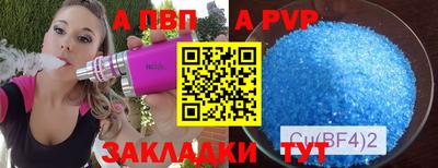 альфа пвп VHQ Обнинск