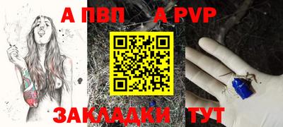 ALPHA PVP Нягань