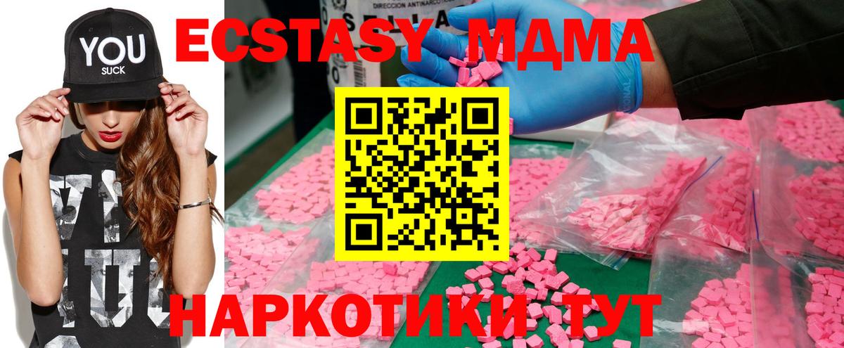 MDMA кристаллы  МДМА crystal  Рязань  Вход с VPN 