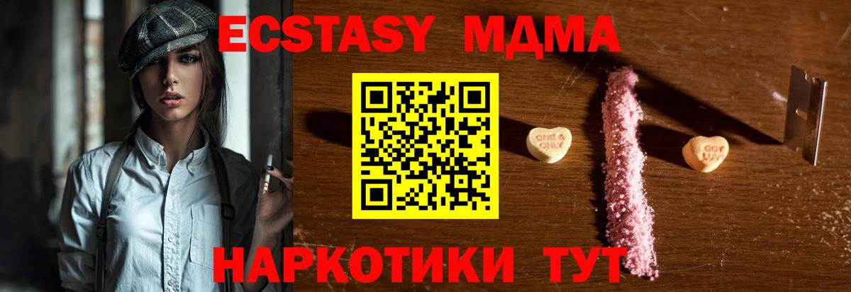 МДМА кристаллы Рязань