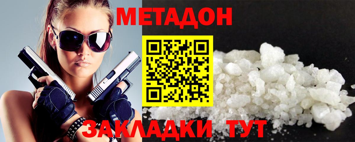 Метадон белоснежный Рязань