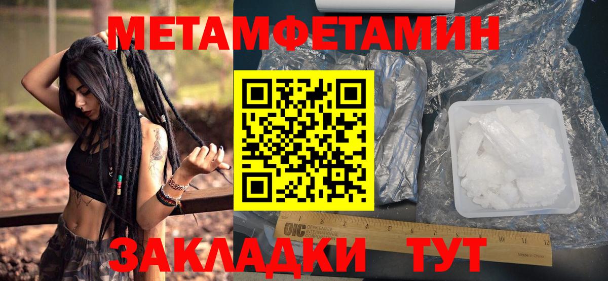 Первитин Methamphetamine  Вход с VPN  Первитин  Рязань 