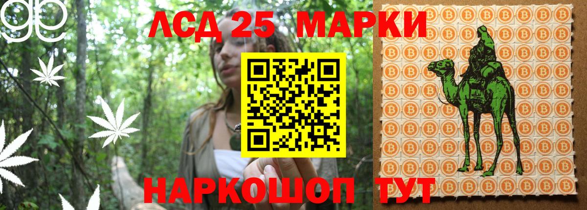 Наркотические марки 1500мкг Рязань