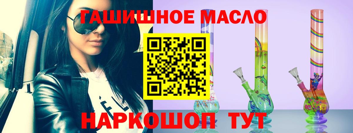 ТГК гашишное масло Рязань