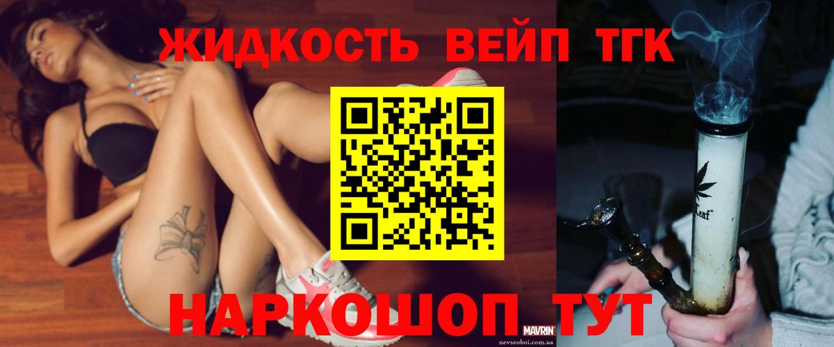 ТГК вейп  Вход с VPN  Рязань 